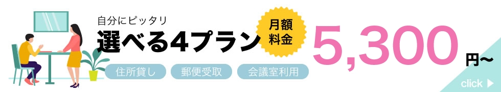 料金プラン